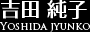 吉田純子Yoshida Jyunko